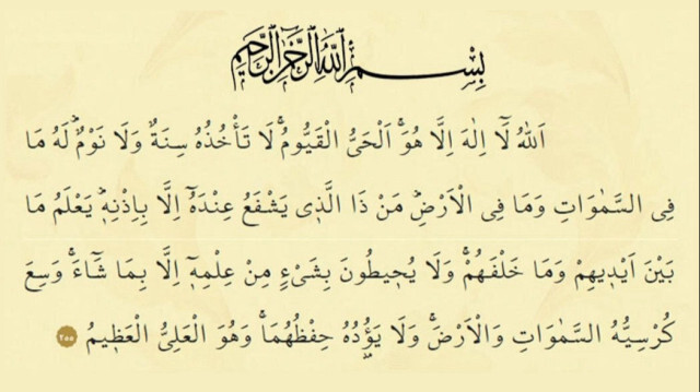 Ayetel Kürsi hangi ayettir? Ayetel Kürsi’de geçen Allah’ın isimleri ve anlamları nelerdir?