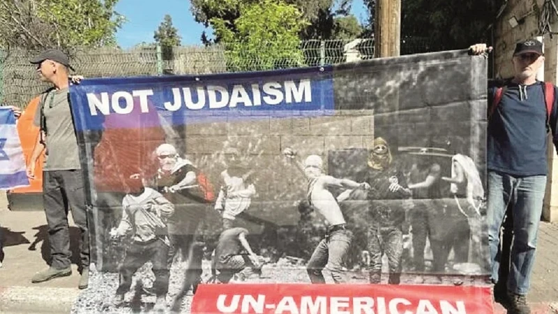 Kudüs’te ABD’ye Netanyahu protestosu